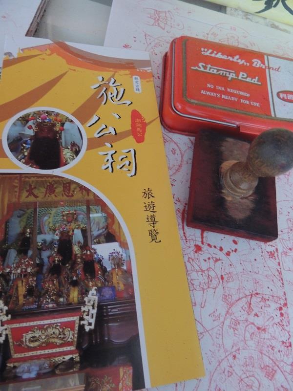 施公祠 澎湖旅遊景點介紹 好星晴旅遊網 澎湖景點推薦 澎湖旅遊景點地圖 澎湖景點地圖 施公祠 澎湖旅遊景點介紹 好星晴旅遊網 澎湖景點推薦 澎湖旅遊景點地圖 澎湖景點地圖